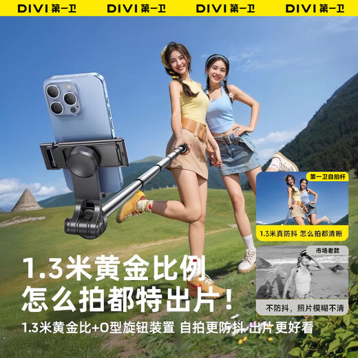 第一卫超迷你自拍杆2025新款手机伸缩三脚架稳旅游自拍神器360度旋转多功能便携桌面防抖遥控 