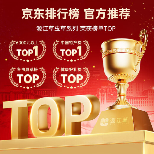 Yuanjiang grass Cordyceps Cordyceps King 2-3 roots/g 10 grams about 25-30 roots to give gift boxes to elders and parents
