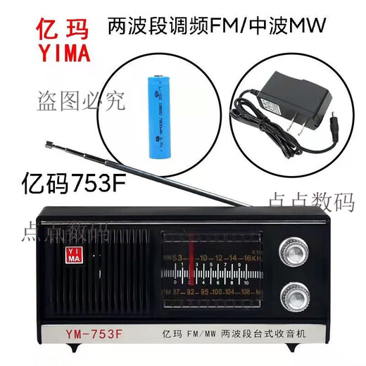 Shanghai Red Light Card Radio 753F Modelo de carga retro de estilo antiguo Máquina óptica de antena de dos bandas de dos bandas de dos bandas sin accesorios sin accesorios