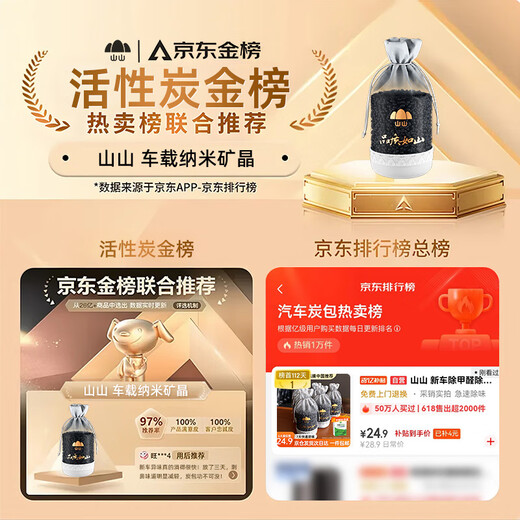 Shanshan new car formaldehyde removal and odor removal car special bamboo charcoal bag 1.8kg charcoal bag car purifier