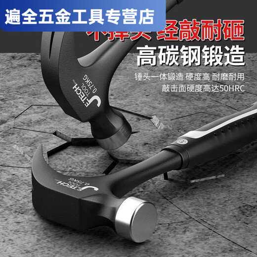 Ye Yugai's claw hammer, special steel one-piece iron hammer, small hammer, household carpentry hammer, nail puller, main picture, high carbon steel/non-turning one-piece claw hammer 0.75KG