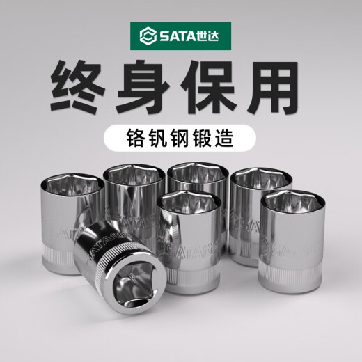 Shida manga Xiaofei Zhongfei Dafei Outer Hexagonal Manga Head Ratchet Bush Head 1213141719 Xiaofei 5.0 mm6.3 mm Serie 1/4-11304