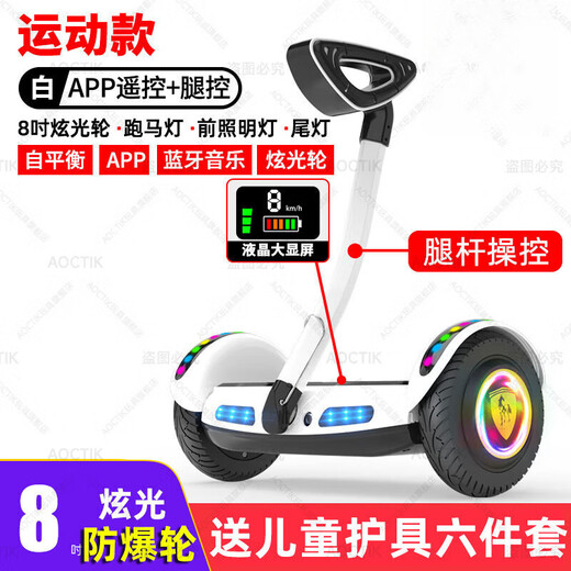 Aoctik Brand allemand Smart Electric Self-équilibrage des vélos et enfants adultes à deux roues à deux roues Somatosensory à deux roues Bike parallèle avec tige de soutien 11 pouces à trois témoins