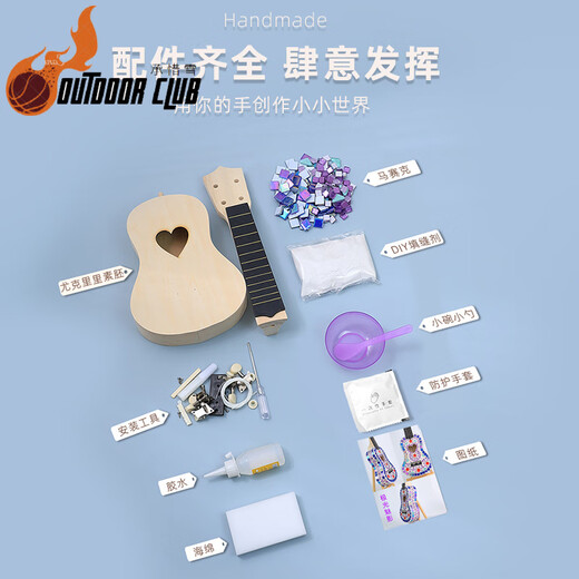 Chuangjingyi chooses children's guitar toys ukulele DIY mosaic children's handmade materials bag kindergarten paste roses on mountain city 21 inches