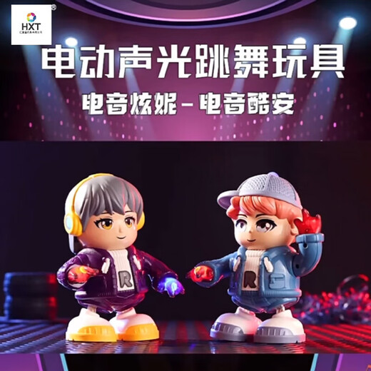 儿童电动跳舞玩具会唱歌音乐灯光公仔机器人模型摆动男孩女孩玩偶 