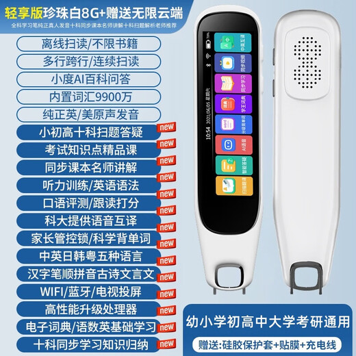 学王状元郎【热销爆款】2025新款大屏全科学习点读笔英语词典笔学习机翻译笔早教机点读机复读机家教机翻译机 学霸款/黑色256G+全科同步+扫题解析+视频讲解