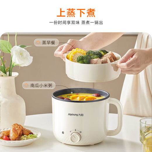 Joyoung multifunctional electric pot small cooking pot electric steamer hot pot student dormitory electric cooking pot 1-2 people 1.8L instant noodles electric hot pot HG18-G266C steamer style