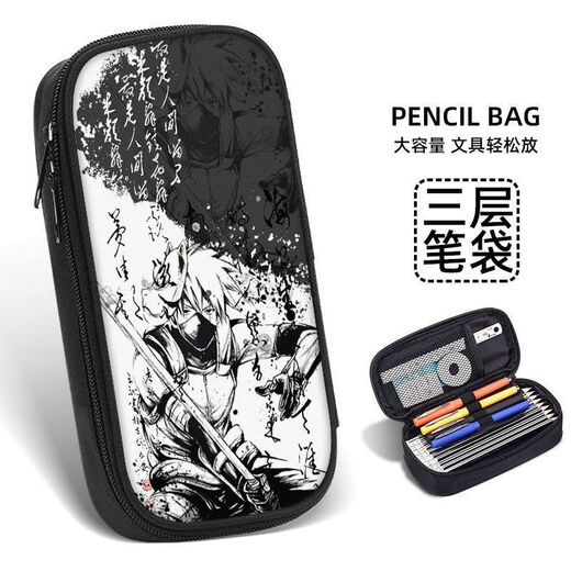 
Morning up Naruto peripheral stationery pencil case boy Naruto Sasuke Kakashi box elementary school junior high school student cool pencil case boy student pencil case ZQ16867.