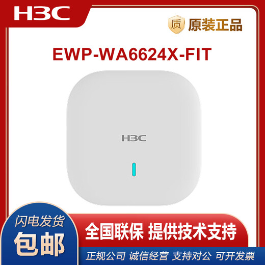 华三（H3C）EWP-WA6622/6624X/6628X/6628XM/6630X/6636/6638/6638i-FIT WA6628E-T室内室外工业级WIFI6无线AP EWP-WA6638i