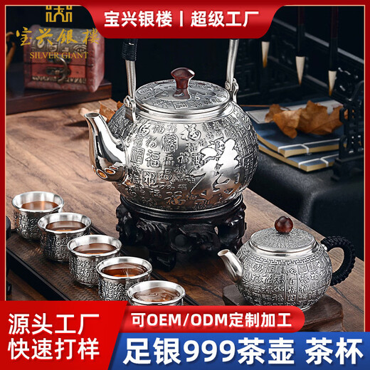 999 sterling silver tea set high-end high-end kung fu silver tea cup silver pot business gift silver jewelry gift set Baifufu Zhen nine-piece set about 1048 grams