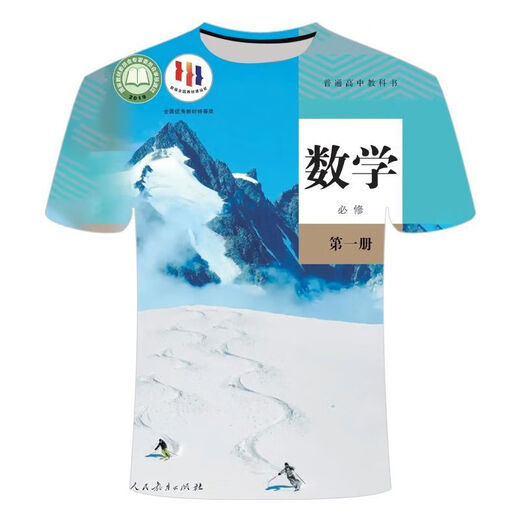 
He Jiagong Mathematics Textbook Short-sleeved New Battle Suit 3D Printed T-shirt Teenagers Men and Women's Same Youth Trendy Short-sleeved TTW1278 S Suitable for weight 80-90 Jin [Jin equals 0.5 kg]