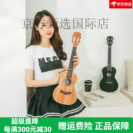 
Andrew (ANDREW) veneer ukulele female beginners musical instruments small guitar students children's gift [Vector board] ADL classic + full accessories + plus cotton bag 23 inches