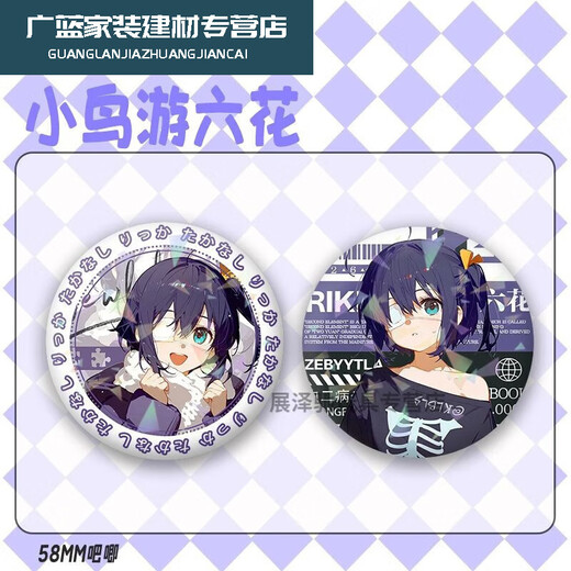 
Shiying Little Bird Tour Liuhua Animation Mizuko Fan Peripheral Laser Badge Double Flash Bar Ji Gift Collection Brooch Badge Little Bird Tour Liuhua-G1391 Laser Broken Glass-58mm Bar Ji