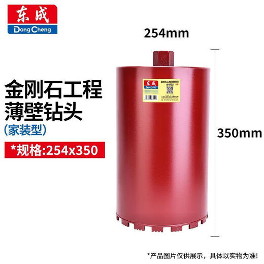 Dongcheng water drill bit pipe range hood diamond concrete air conditioning wall home decoration type hole opener dry drilling through the wall (home decoration type)-32x450