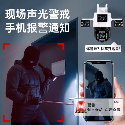 Caregivers 4G surveillance camera indoor and outdoor zoom high-definition surveillance wireless wifi doorway outdoor home 360-degree panoramic view without dead angle mobile phone remote solar monitoring [top-equipped real four lens] 720 panoramic detection 丨4G model 0 fee Get 128G card 丨0 fee 90 days of cycle recording 丨Power outage monitoring