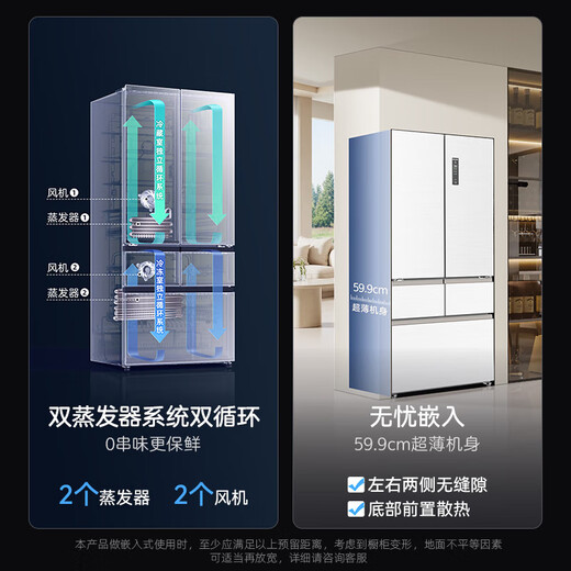MeiLing 507-liter AI smart French five-door multi-door ultra-thin zero-distance embedded 599mm dual-cycle dual-system active sterilization household large-capacity air-cooled frost-free refrigerator 507 French smart-white