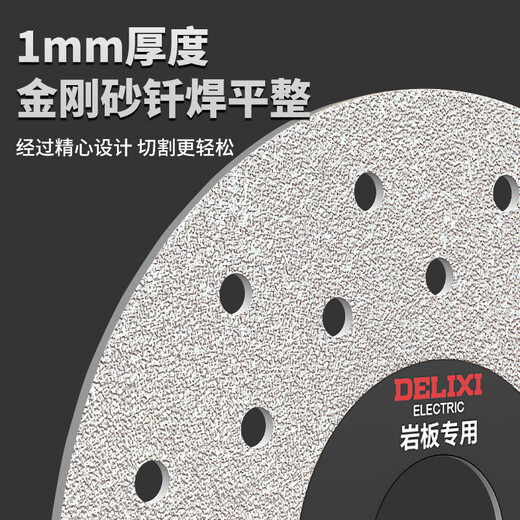 Delixi Electric ceramic tile cutting blade ultra-thin 1mm dry cutting vitrified tile ceramic rock plate diamond angle grinding cutting machine special saw blade industrial grade rock plate cutting / grinding dual-purpose 3 pieces
