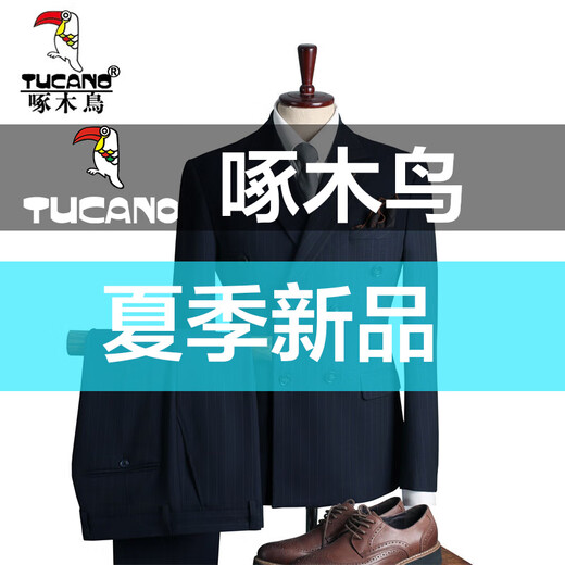 Woodpecker (Tucano) Bleu Double-Breasted Suit Men's Formeal Wedding British Fashion Metter Business Business Casual Casual's Suit's Blue (Cost + Pants) xl 52 (125-135Jin [Jin est égal à 0,5 kg]))