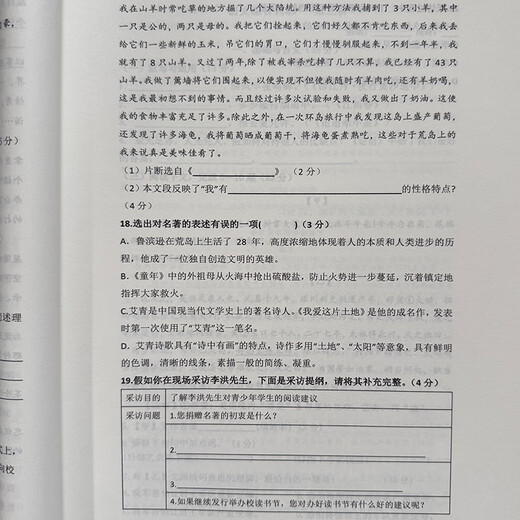 
Shanghai Huayu Famous Teachers Junior High School Chinese Comprehensive Summer and Autumn Cold 678 Grade Four Affiliated Volume Dictation of Ancient and Modern Language Junior High School Chinese Comprehensive Summer and Autumn Cold 6 Grade General Junior High School Chinese