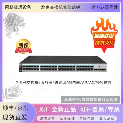 USG6615F/USG6625F/USG6635F/USG6655F/USG6685FAI防火墙 电话技术咨询