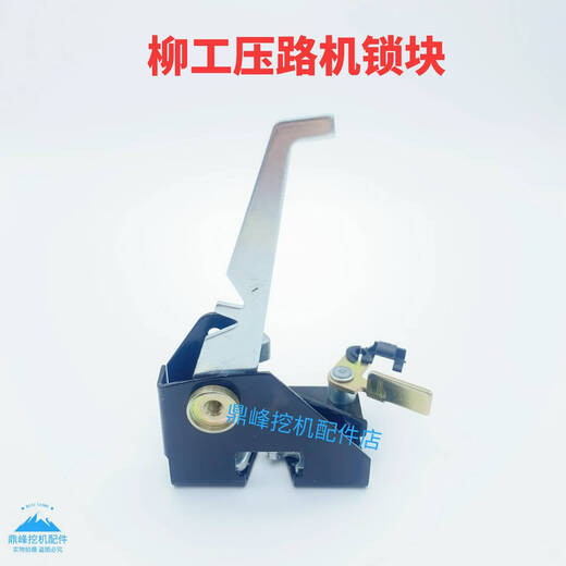 语森忆门锁配件压路机锁块6122/6126/6622E/6122E6626E驾驶室长方形 柳工压路机锁块 原厂