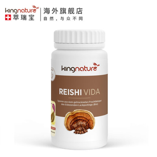 kingnature萃瑞宝瑞士破壁灵芝孢子粉胶囊有机恒温破壁120粒/瓶