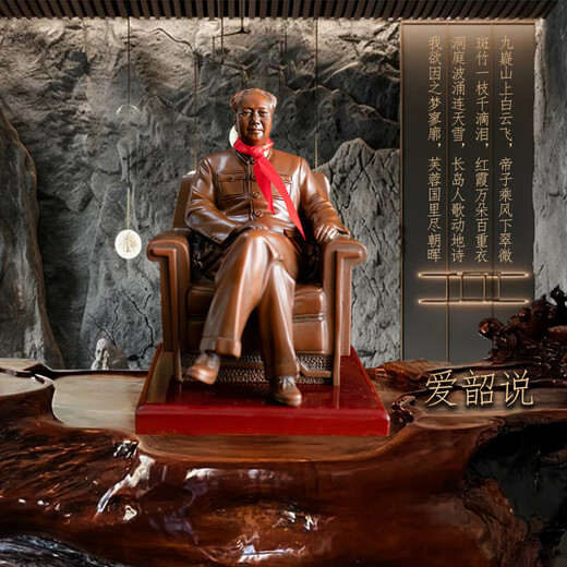 Ai Shao talks about Chairman Mao's bronze statue, pure brass seated statue serving the people, sculpture, living room, office desktop decoration, housewarming gift, copper color 10.8cm back cover + 3cm base