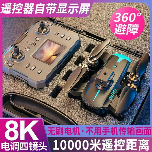 无牌无人机航拍高清数字图传四轴智能长续航60分钟变焦折叠拍照 折叠版-无航拍-跟随返航夜拍+盒 (双电池)餸精品配件包+充电线+保修