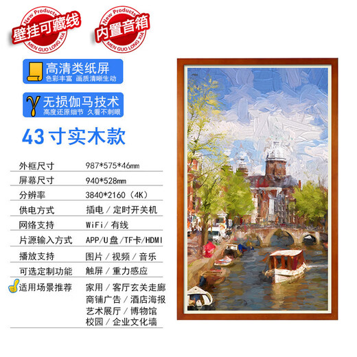 OWNEW álbum de fotos electrónico inteligente boe pantalla de pintura papel pantalla de protección para los ojos marco de fotos electrónico imagen colgante pantalla HD mural decorativo aplicación para teléfono móvil computadora transferencia de fotos remota teca de 43 pulgadas con suspensión giratoria