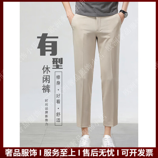 VERSINOTRSV brand men's trousers men's slim straight cut-out pants casual pants summer thin stretch men's pants gray-blue 9921-Summer thin 30