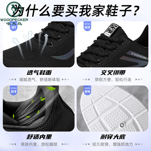 啄木鸟男鞋夏季新款简约单鞋百搭休闲鞋男士软底轻便跑步鞋透气运动鞋 B-718灰色 41