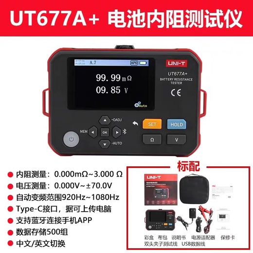UNI-T UT677A Batterie Testeur de résistance interne haute précision Testeur interne Testeur Batterie Lithium Battery Temperature Temperature Mesurement Ut677A +