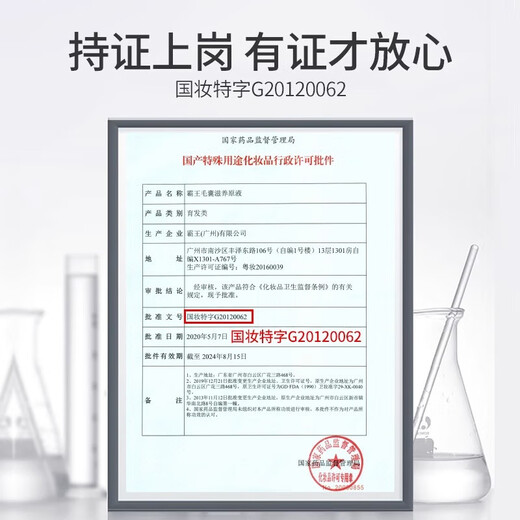 霸王毛囊滋养原液55ml