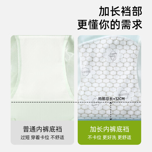 安之伴夏季超薄10A抑菌无痕隐形凉感冰丝内裤女中腰包臀速干三角裤3条装