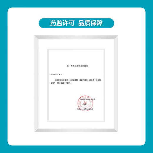 康乐保（Coloplast）12035可塑防漏贴环12045造口密封贴环防漏圈升级款小白环 [升级小白环]12037[散装5个]2.5m