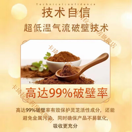 北京同仁堂北京同仁堂破壁灵芝孢子粉中老年人成人官方官网 2盒【效果好】