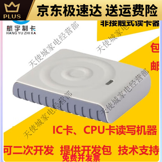 
Deca Reader and Writer CPU card reader can repeatedly erase and compatible with D3 inductive IC d8-euii (supports 15693 protocol card)