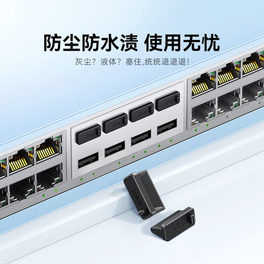 Shanze USB plugging dust plug interface protection laptop host docking station USB plug sealing device environmentally friendly silicone material 100 pieces SZ-USB100