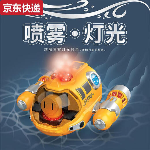 接运猫喷雾快艇双螺旋桨遥控潜水艇儿童玩具可下水电动小船模型沐浴戏水 黄色喷雾遥控汽艇带灯光 畅玩三组电池+2充电线50选择