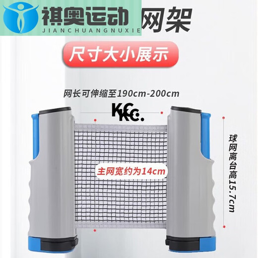 Table tennis net frame portable standard net table tennis racket universal table retractable net black retractable net black