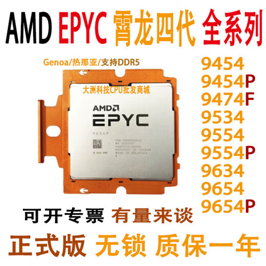 AMD Xiaolong EPYC 9124 9174F 9224 9254 9274F 9334 9354 P 9374F CPU 9354P 32 Core 64 Thread 3.25G Version officielle no