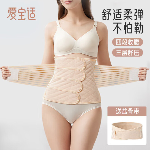 爱宝适产后收腹带骨盆带顺剖通用束腰带产妇产后塑身衣2件套M379肤色L码