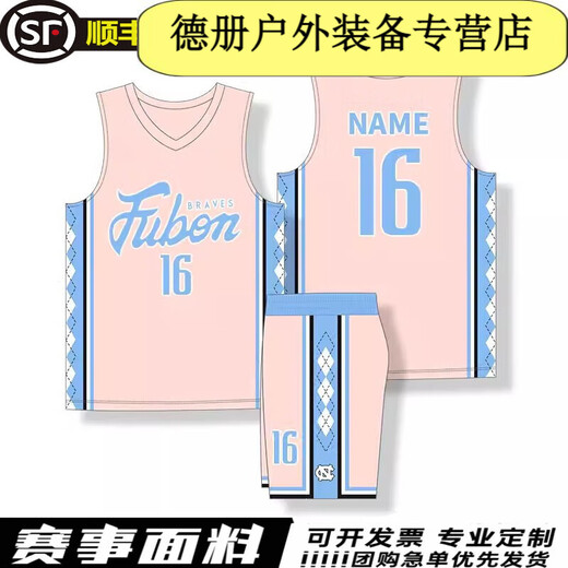 Ayub basketball uniform suit men's customized breathable balloon jersey suit student sports training competition uniform DLS-897 black XL[165-170CM]