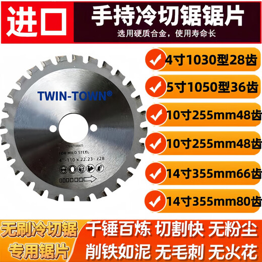 BEYZK铁成冷切锯片4寸10寸14寸金属冷切锯片切割片切铁手持钢筋冷锯片 铁成1050冷切锯片1片(145mm36齿