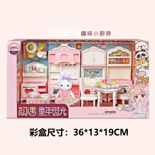 雅斯妮威尼兔城堡雅斯妮双层床儿童女孩过家家玩具小屋大别墅小兔子卧室 趣味小厨房