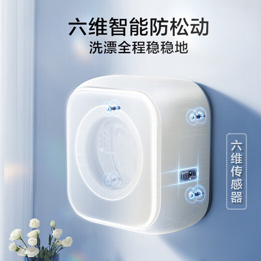 LittleSwan 3kg wall-mounted fully automatic mini underwear washing machine Water Cube nano silver ion sterilization, mite anti-allergy, six-dimensional anti-loosening, first-level energy efficiency, single-wash model TG30M60, steam sterilization