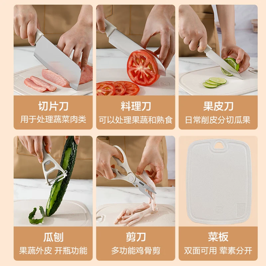 京东京造 巨实用刀具全套 菜刀套装厨房家用水果刀切菜板 7件套