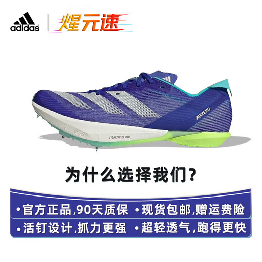 阿迪达斯（adidas）全能战士Ambition 2田径钉鞋短跑/中长跑男女跑步训练比赛钉子鞋 黑色 IG9905 巴黎奥运配色 40