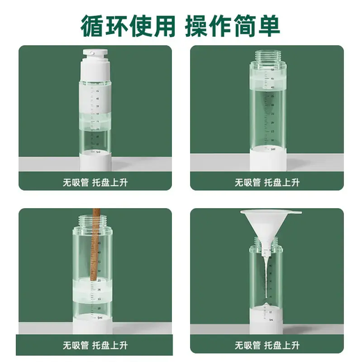 
[Portable] Cosmetics bottle travel vacuum press lotion bottle spray press bottle - spray scale bottle 30ml*1 No Specifications