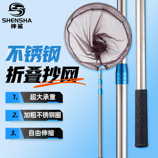 God Shark 1.8m stainless steel copy net thickened telescopic copy net rubberized anti-scratch folding fishing net pocket set fishing gear